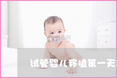 北京试管婴儿费用纳入医保了吗